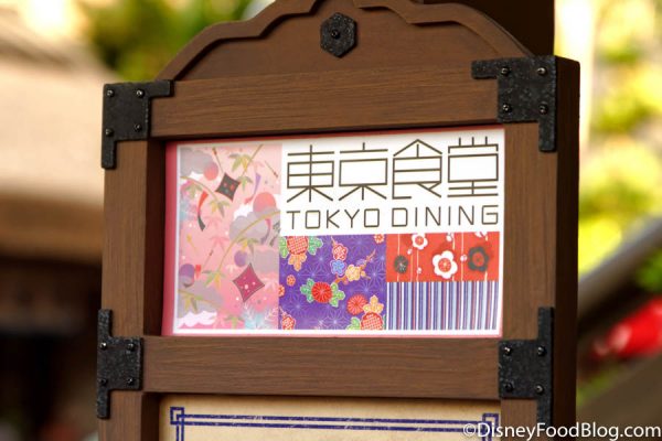 Tokyo Dining The Disney Food Blog   2019 Wdw Epcot General Stock Japan Pavilion Tokyo Dining 600x400 